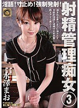 DJSK-026 DVD Cover