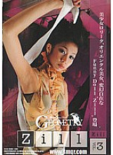 GE-003 DVD Cover