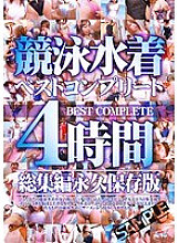 GWAZ-004 DVD Cover