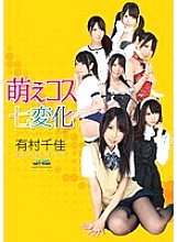 GWAZ-077 DVD Cover