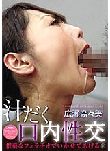 GXAZ-059 DVD Cover