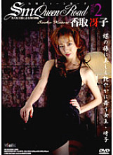 SM-02D DVD Cover