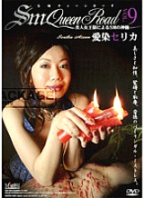 SM-09D DVD封面图片 