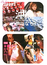 BLE-001 DVD Cover