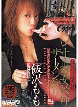 CBD-016 DVD Cover