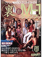 CBD-020 DVD Cover