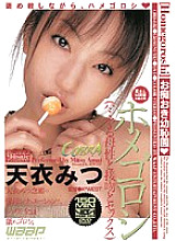 CBD-032 DVD Cover