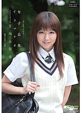 CEN-029 DVD Cover