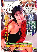 CHD-008 DVD Cover