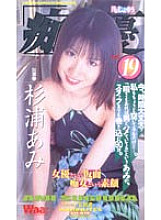 CH-019 DVD Cover