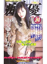 CH-024 DVD Cover