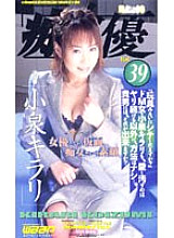 CH-039 DVD Cover