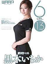 CLB-028 DVD Cover