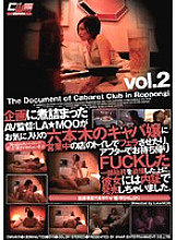 CWM-031 DVD Cover