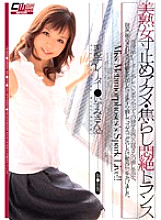 CWM-032 DVD Cover