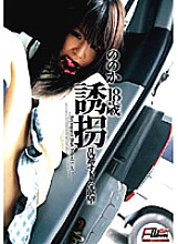 CWM-056 DVD Cover