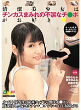 CYF-005 DVD Cover