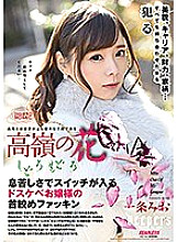 DFE-031 DVD Cover