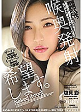 DFE-048 DVD Cover