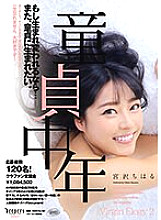 DFE-059 DVD Cover