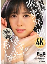 DFE-082 DVD Cover
