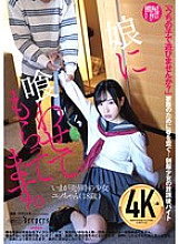 DFE-083 DVD Cover