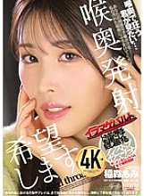 DFE-096 DVD Cover