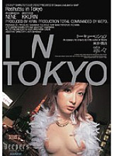 DFE-002 DVD Cover