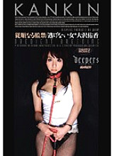 DFE-005 DVD Cover
