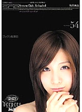 DJE-011 Sampul DVD