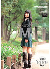 DJE-026 DVD Cover