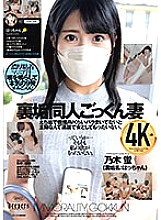 DJE-087 DVD Cover