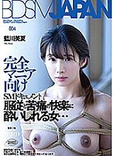 DPKA-004 DVD Cover