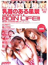 DR-008 DVD Cover