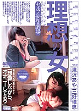 DRD-045 Sampul DVD
