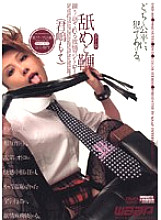 DRD-069 DVD Cover