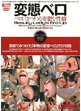 DRD-076 DVD Cover