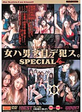 DSD-044 DVD Cover