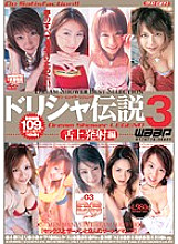 DSD-089 DVD Cover
