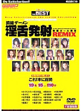 DSD-010 Sampul DVD