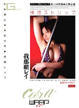 ECB-018 DVD Cover