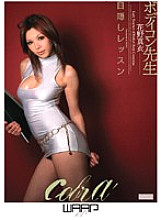 ECB-022 DVD Cover