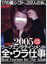 ECD-002 DVD Cover