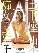 EKW-010 DVD Cover