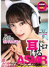 EMSK-007 DVD Cover