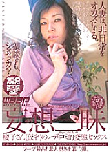 FXD-036 DVD Cover