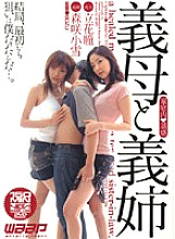 FXD-044 DVD Cover