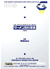 GAD-005 DVD Cover