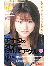 GO-014 DVD Cover