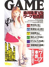 GO-032 DVD Cover